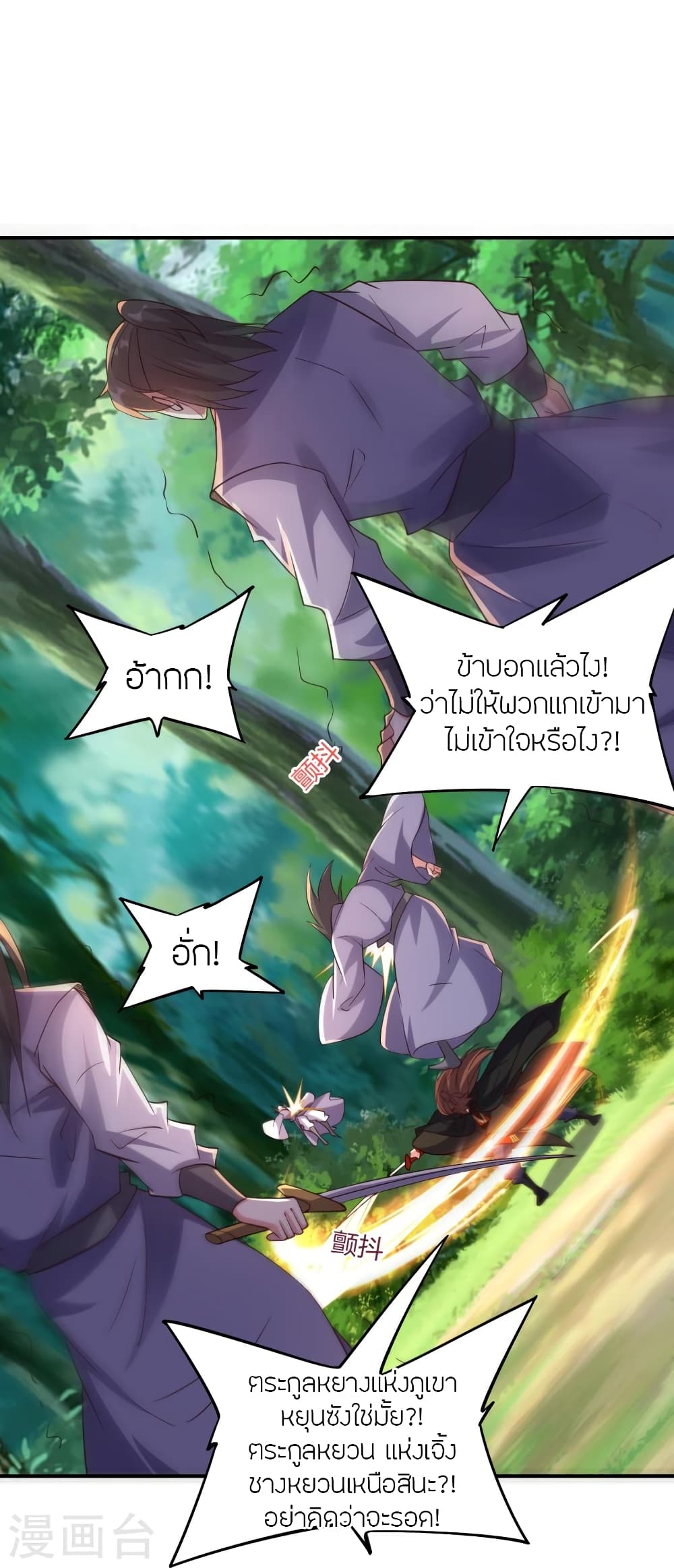 Banished Disciple’s Counterattack ราชาอมตะผู้ถูกขับไล่ ตอนที่ 367 (83)